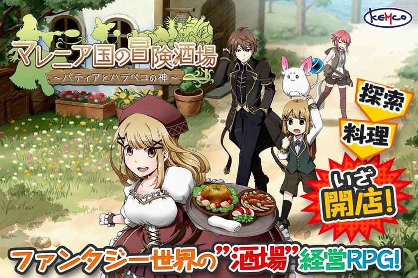 玛蕾尼亚国的冒险酒场游戏最新版下载图片1