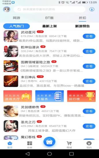 集贤游app最新手机版 v2.1图3