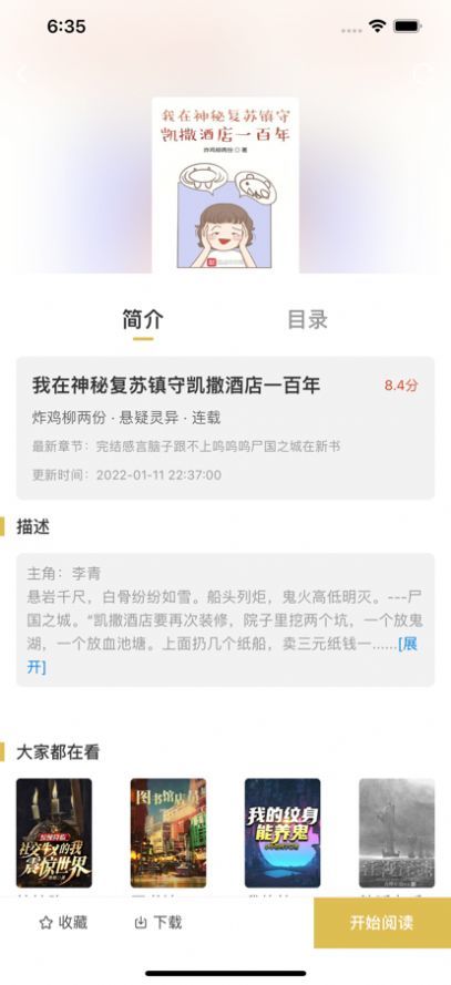 飞马小说app正式版图片1