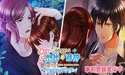 男友伴身边闪光音符游戏图1