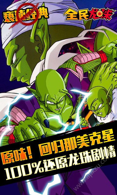 全民龙珠官网图1