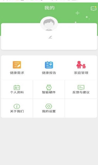 杏慈健康app图1