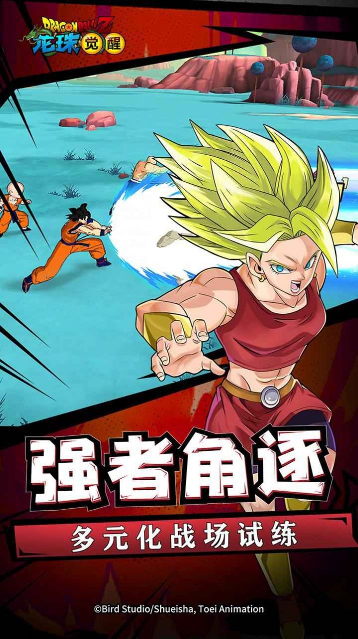 能量起源龙珠大冒险手游官方最新版  1.1.1图4
