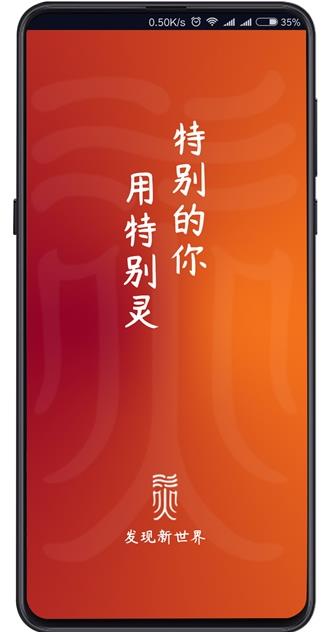 特别灵app官方正式版下载  v1.0.0图4