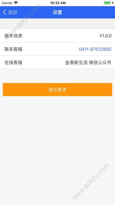 金普新生活官方下载app客户端 v1.0.0图4