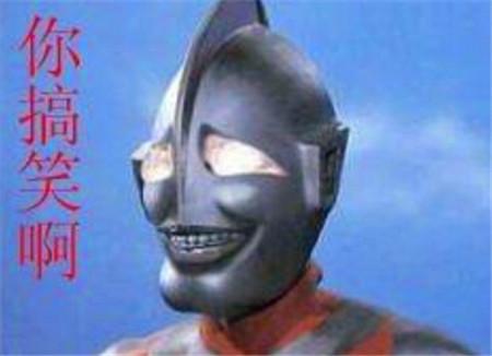 奥特曼听了都想告状表情包图片无水印下载  v1.0图3