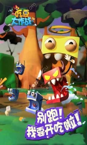 吃豆大作战游戏下载安卓版  v1.0.4.3图3