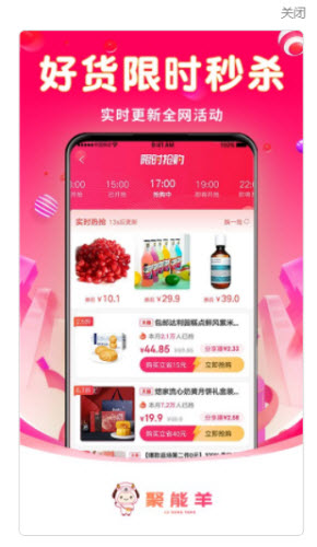 聚能羊app图1