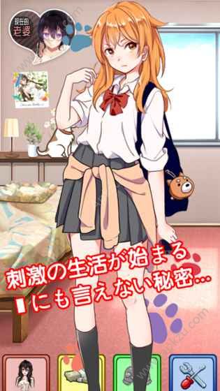 我的打工女友安卓手机版 v1.0图2