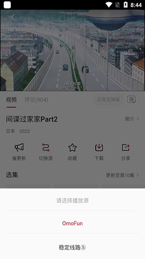 omofun官网正版图2