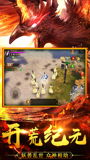 莽荒异兽录开荒纪元手游图3