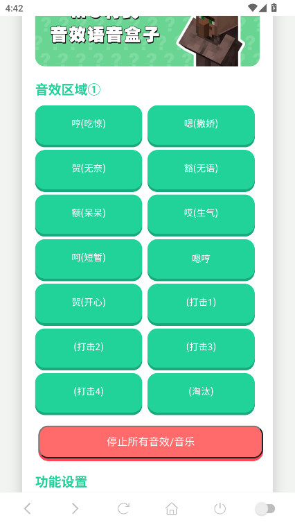 mc村民语音盒图3