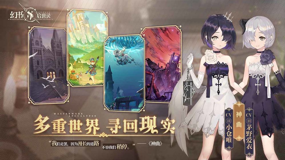 幻书启世录官网网易正式版  v1.0.0图4
