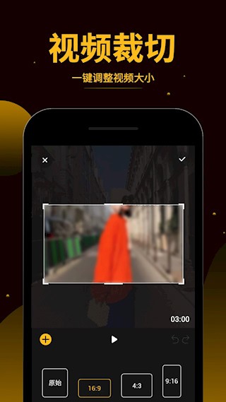 视频拼接王安卓版图1