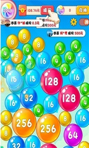 2048泡泡球图2