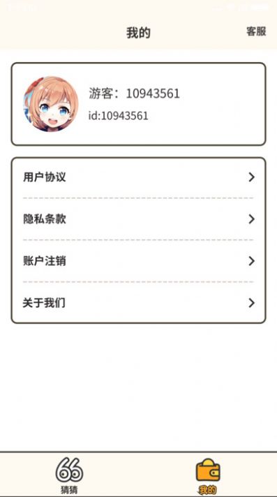 答题大赢家红包版下载2000元无门槛福利 v1.1.6图2