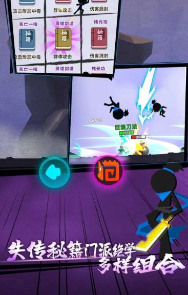 火柴人功夫王者安卓版  v1.2.3图3