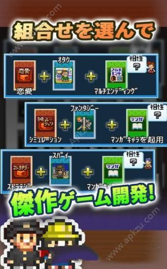 社交游戏梦物语完整安卓汉化版下载（Social Dev Story）  v2.1.8图1