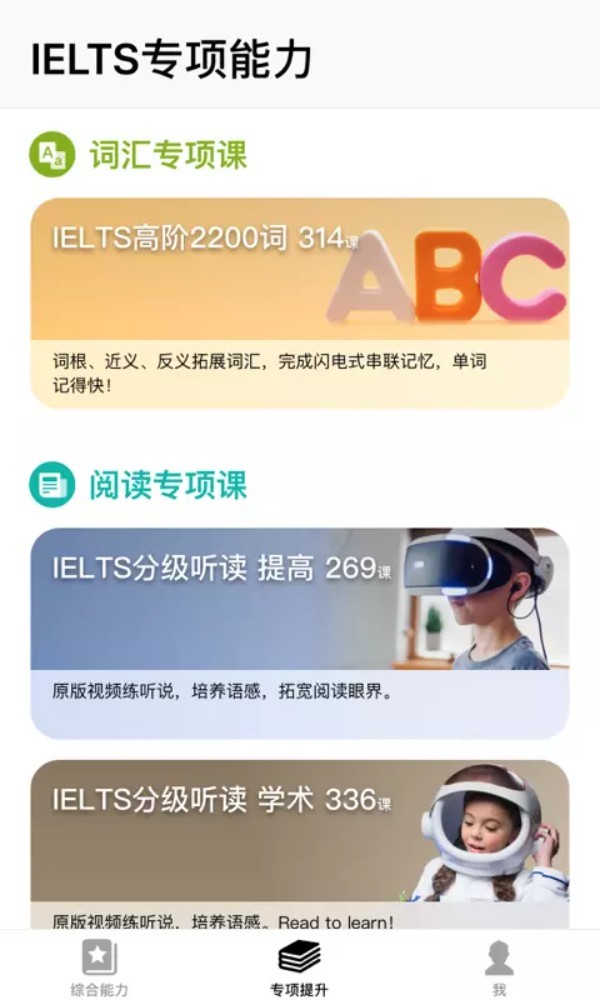 盒子鱼英语IELTS剑桥雅思图1