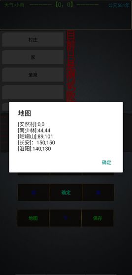 隋唐英雄单机版图3