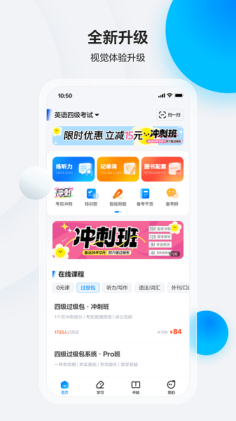 星火英语手机版图2