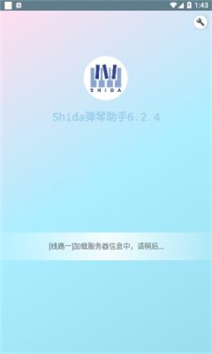 Shida自动弹琴图1