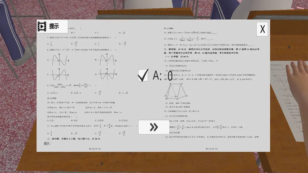高考倒计时游戏图2