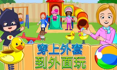 我的城镇托儿所安卓版金币中文吧  v1.94图3