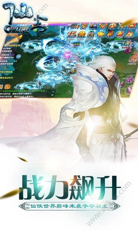 仙尘online官方网站安卓版  v1.0图1