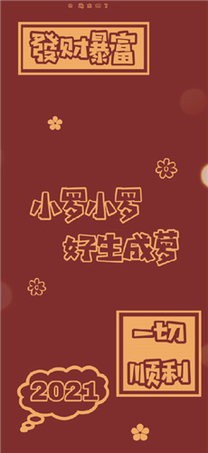 抖音2021背景图红色图3