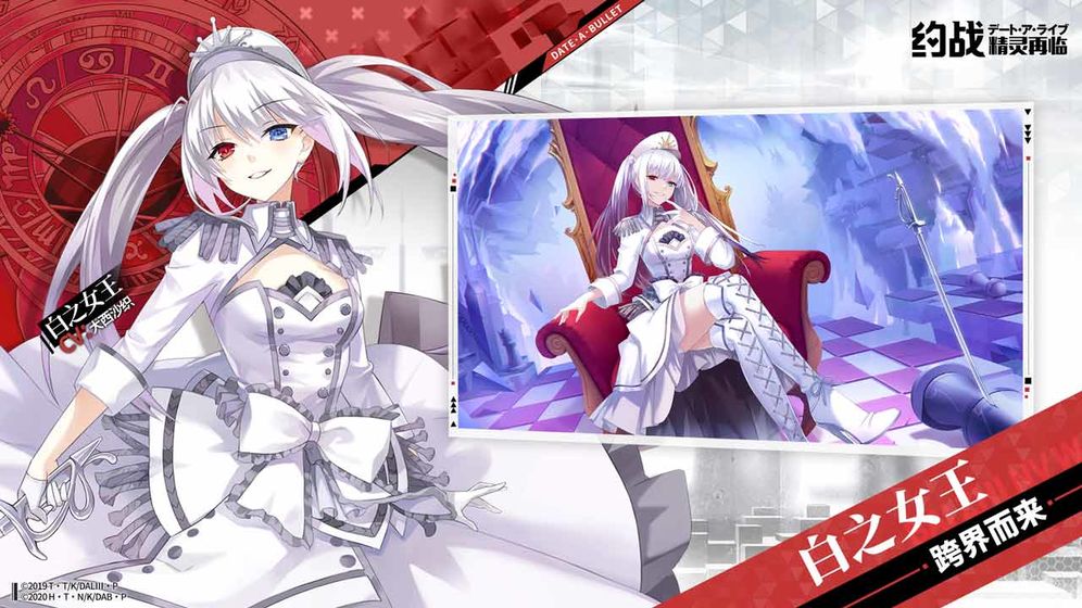 约会大作战莲反乌托邦游戏图1