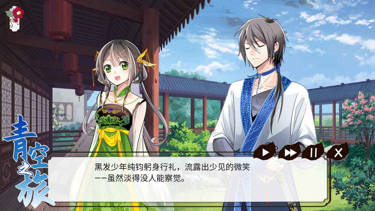 青空之旅官方版图2