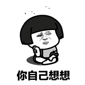 抖音你今天又抽烟了表情包图片下载图片4