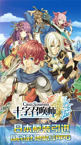 十字召唤师图3