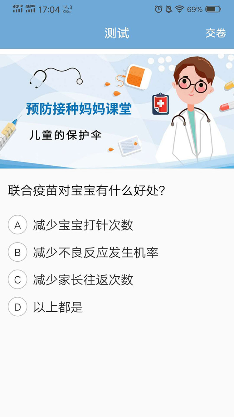 宝宝成长助手app官方版 v1.0.0图3