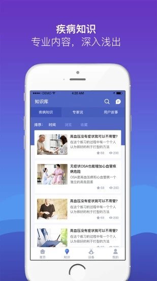 一定心app官方软件下载  V1.0图1
