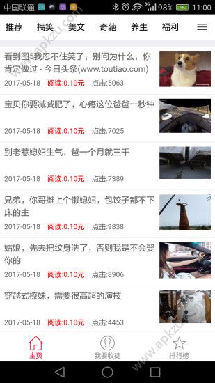 大象赚app官网下载软件  v1.0图2