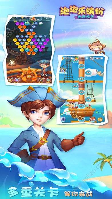 泡泡乐缤纷游戏图2