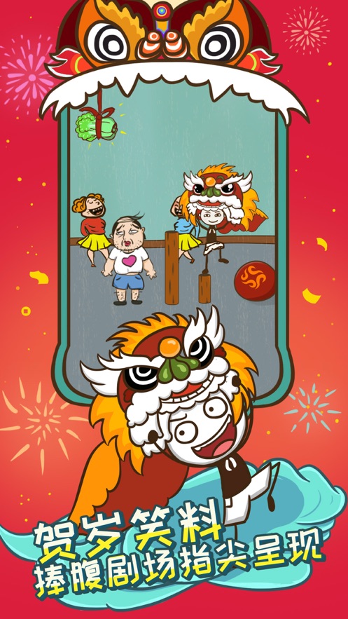 史上最坑爹的游戏5攻略图2