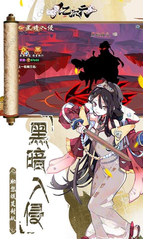 亿次元国家宝藏手游图3