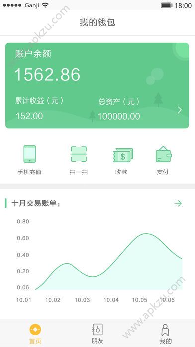 飞鸽传包app图1