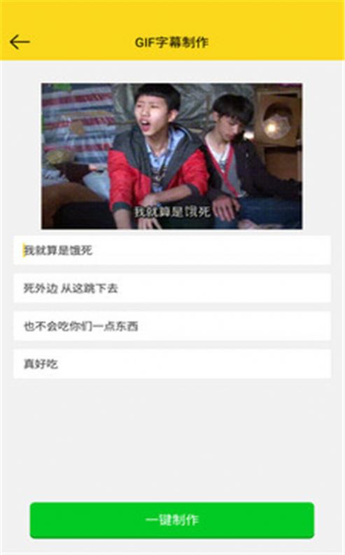 趣图生成器App图5