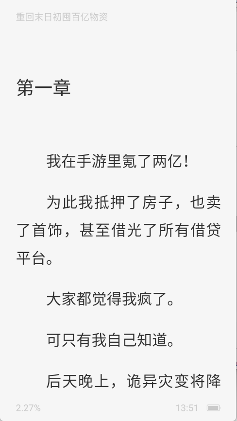 免费追书大师图4