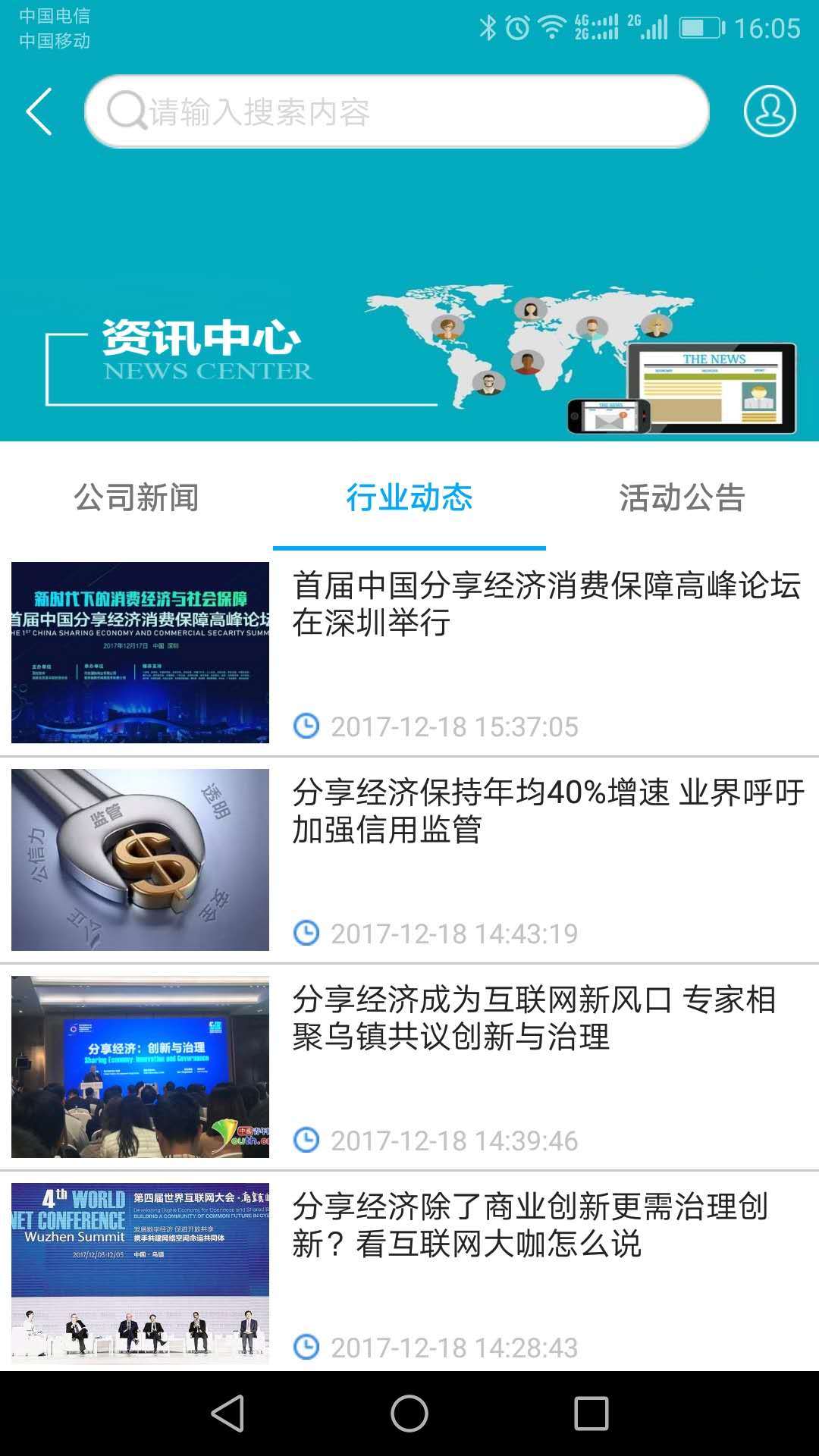 惠积通官方版图4