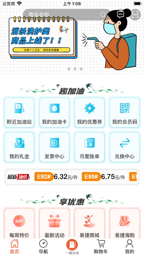 由我随行app图1