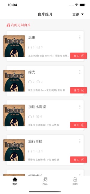 鹿小样app官方安卓版下载  v1.0图4