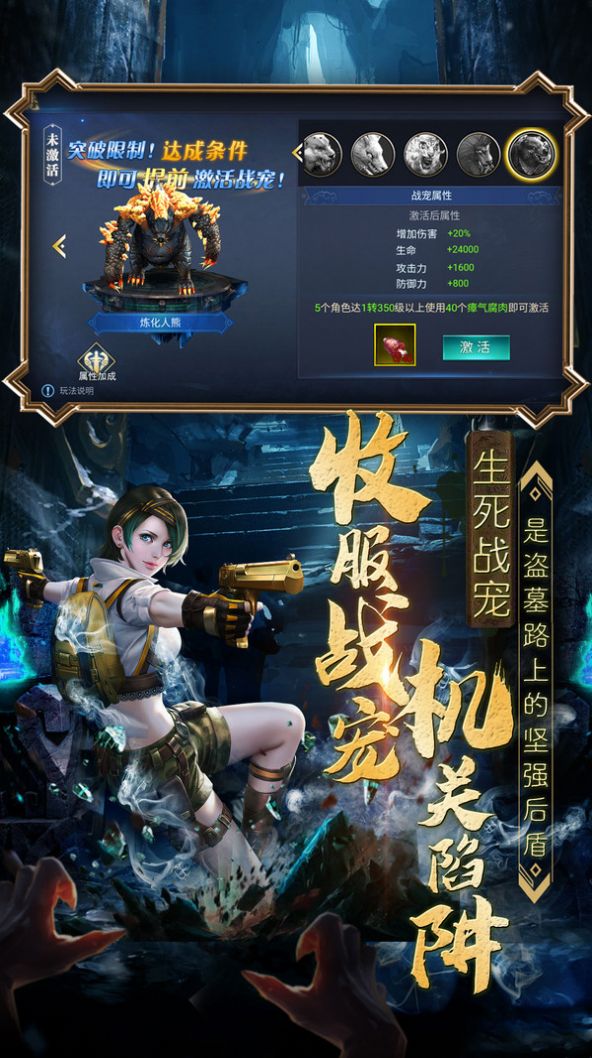 鬼吹灯之胖子传奇官方版图1