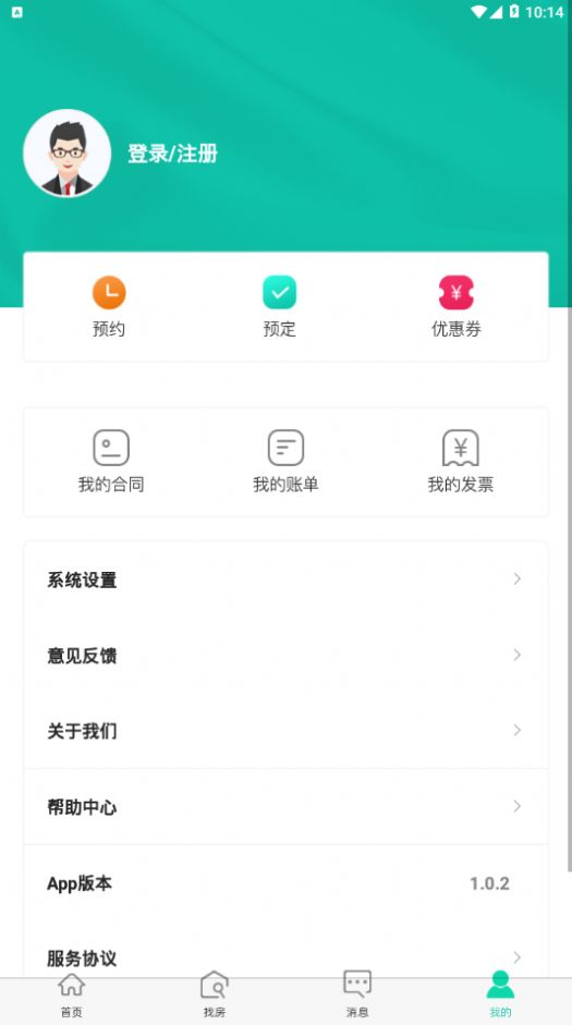 滨江暖屋app图1
