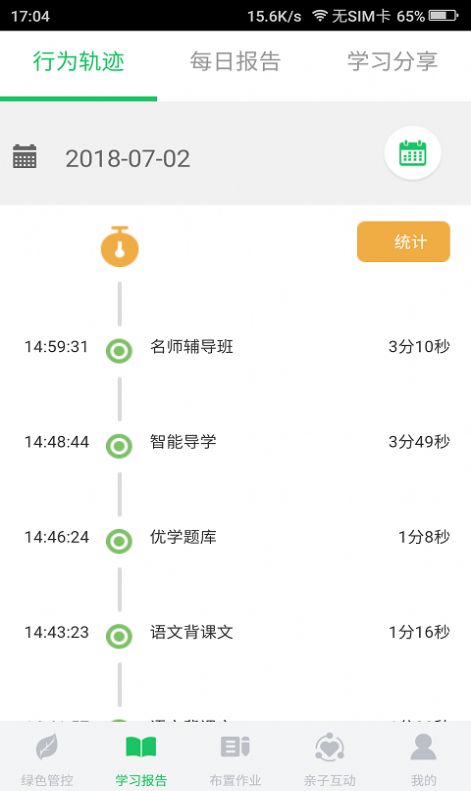 优学派公益课程限时免费学V3.0官方app下载  v3.8.4图5