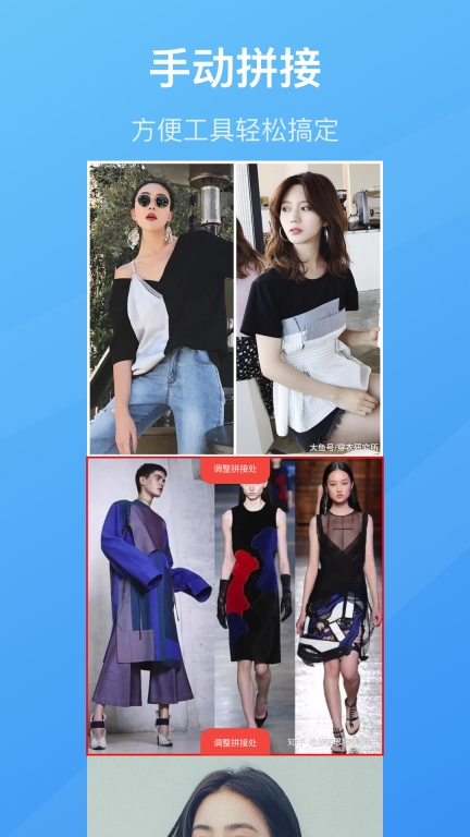 长图拼接工具图3